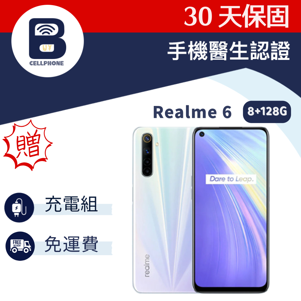 realme 6 8+128G
